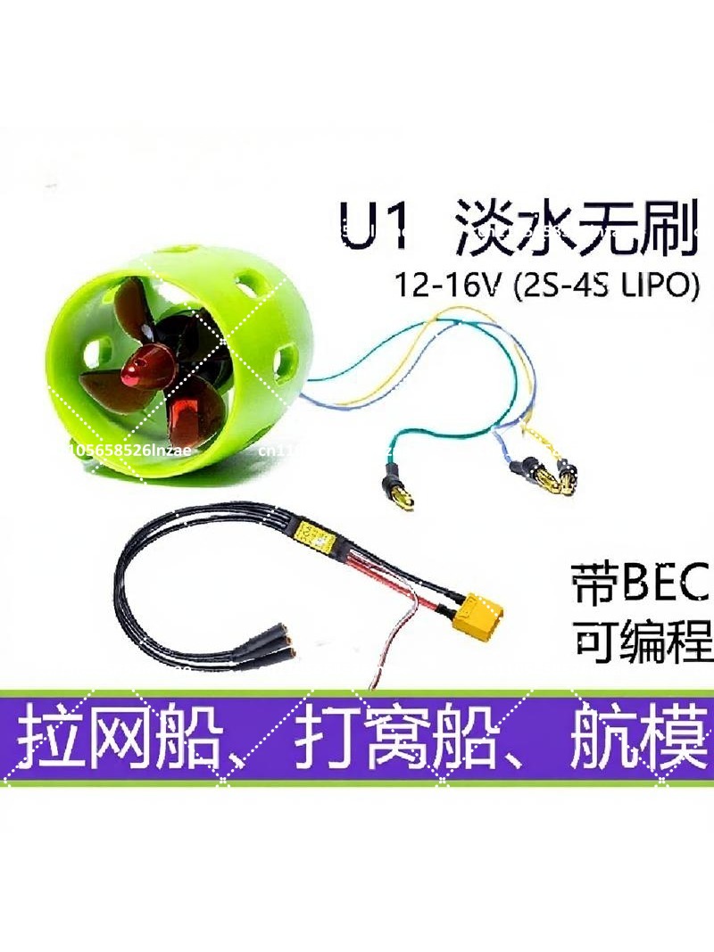 Drone Rc Boat - Motor Propulsi Bawah Air 12V Tahan